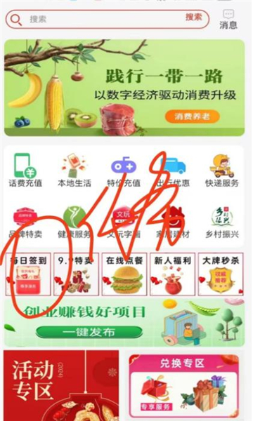大锤优选软件最新版图片1