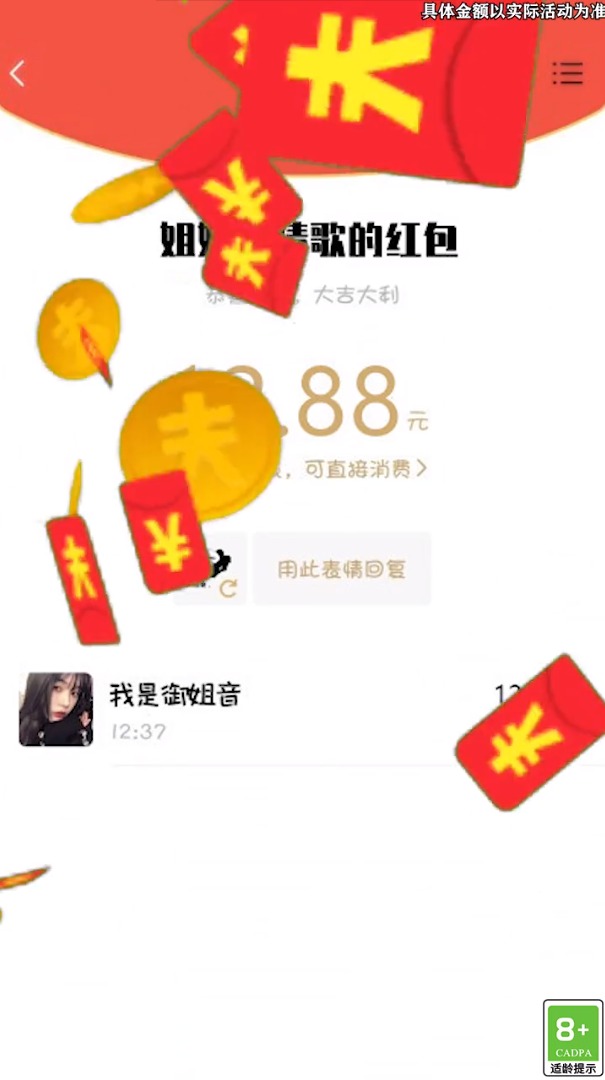 猜歌联萌游戏红包版图片1