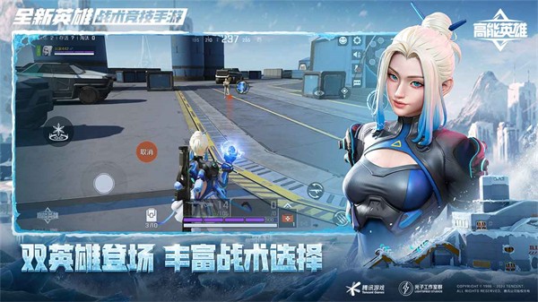 高能英雄s3赛季截图1