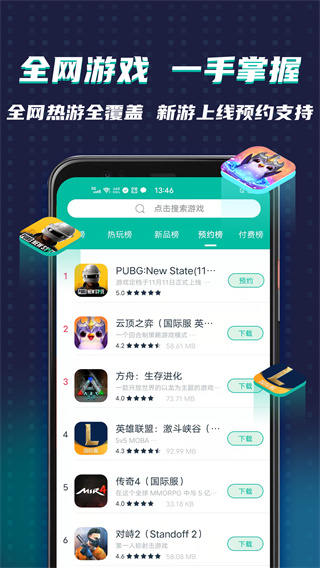 ourplay加速器国际版