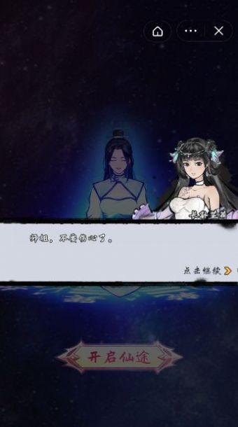 修仙道场游戏官方版 截图0