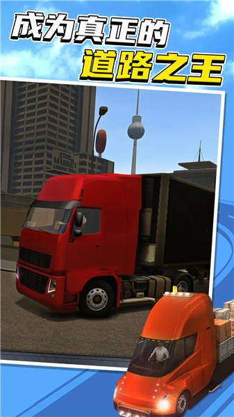 环游中国中文版  v1.5.0