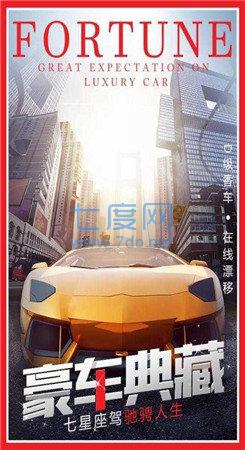 从小商贩到世界首富 v1.0.0