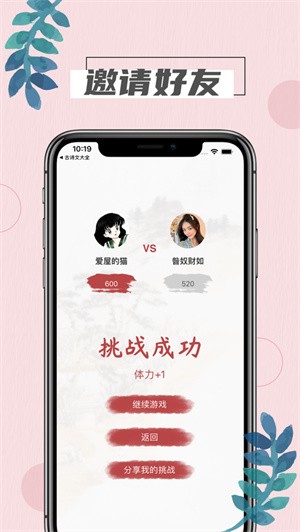诗词大会Pro截图0