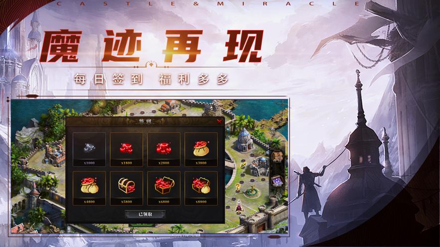 魔迹再现幻城奇巡手游官方版  v5.4.4
