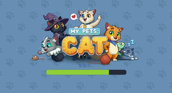 我的宠物猫模拟器 中文版截图0