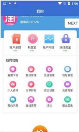 美物淘单截图1