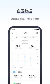 研和健康管家截图1