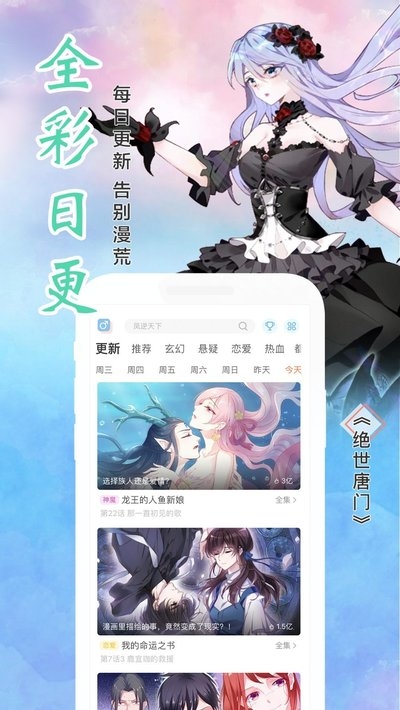 飒漫画app2020最新版(解锁超清画质)截图2