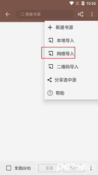 酷安阅读