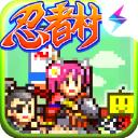 合战忍者村汉化版