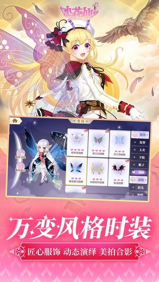 小花仙手游  v3.3.1