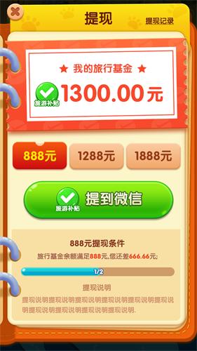 小狗爱旅游最新版截图0