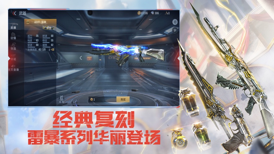 穿越火线2022年1月枪王自助餐最新版本图片1