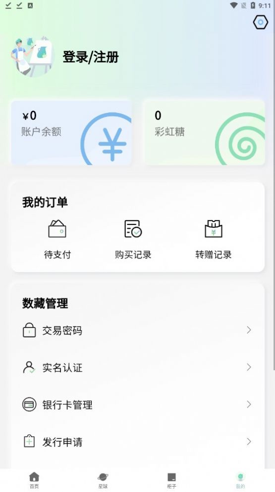 壹颗柠檬截图2