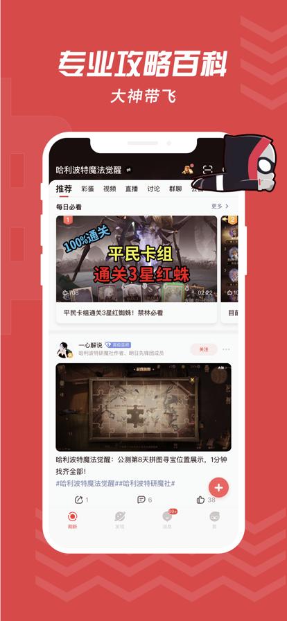 网易大神app官方渠道服2022最新版图片1