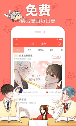 漫漫漫画
