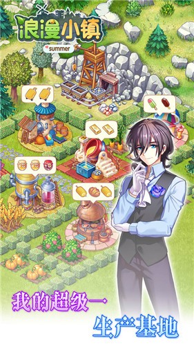 浪漫小镇1.6.9 v1.7.0