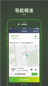蔷薇出行司机端