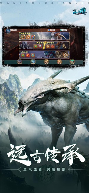 山海经万兽现世  V 2.0