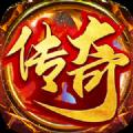传奇天荒打米版手游官方最新版 