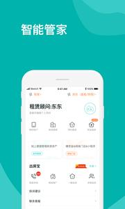 房总管租房截图0