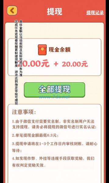 强哥的幸福生活破解版内置菜单