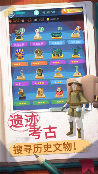 回到地球捡垃圾最新版 v2.2.2