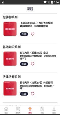 易掌通题库截图2