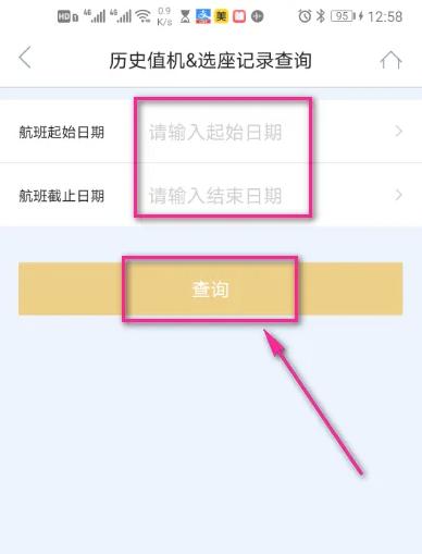 厦门航空