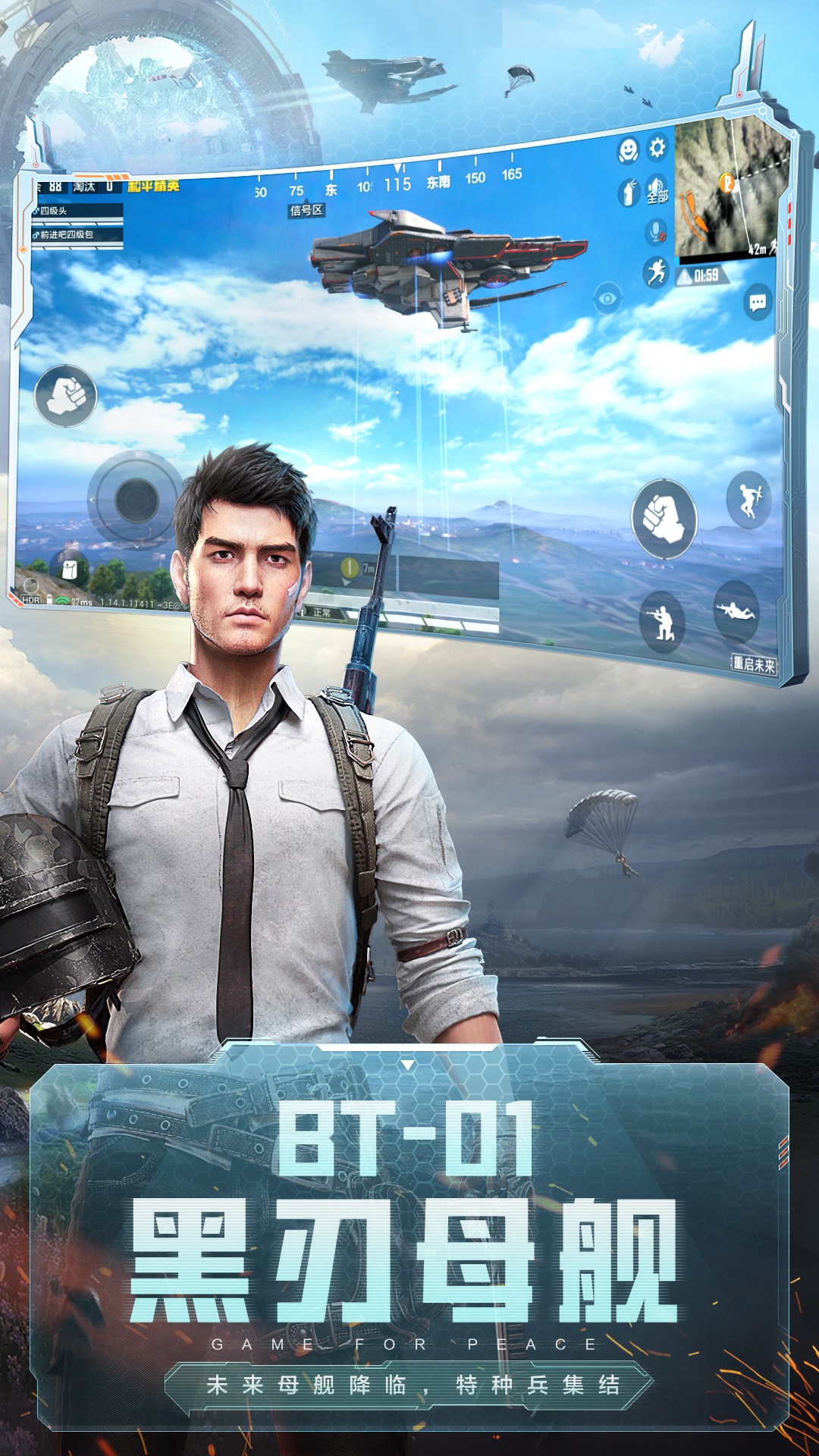 和平精英体验服下载 v1.15.13