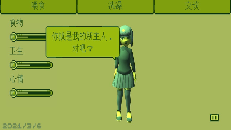 电子女孩ios版下载正版中文版无广告 截图0