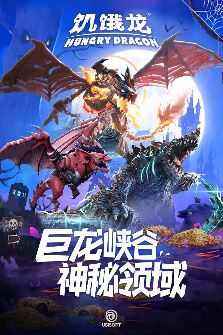饥饿龙世界破解版