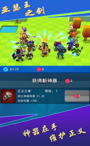 亚瑟王之剑游戏  v1.0.0