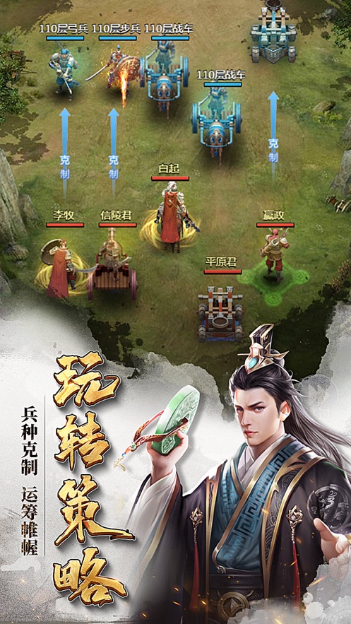 七雄争霸手游正版授权官方版图片1