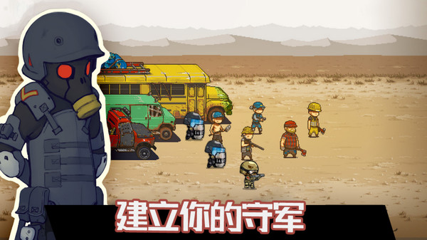 火柴人家园保卫战游戏官方安卓版  v3.2.1