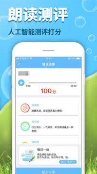 出口成章ios版 v2.0.5