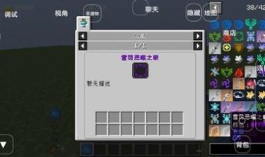 我的世界元神起源截图2