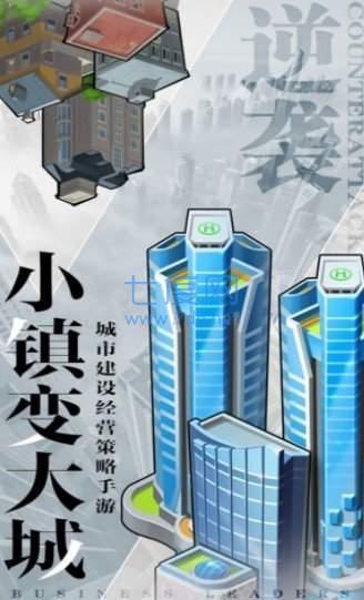 商战高手