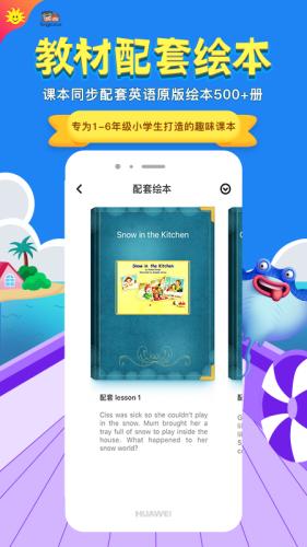 同步学截图1