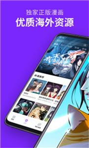 咚漫免费版
