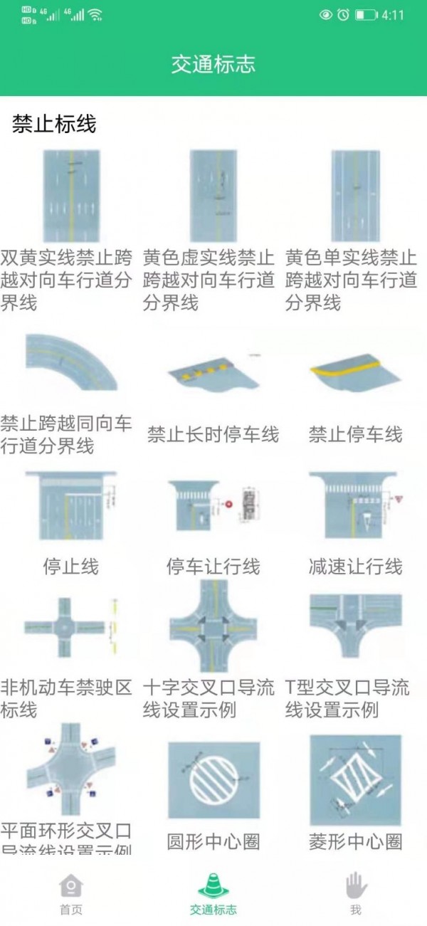 科目一学车助手.jpg