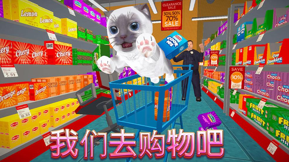 猫咪模拟大作战 v3.0.5