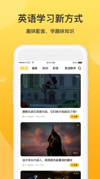 羊驼英语ios版截图0