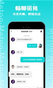 觅兔密室截图2