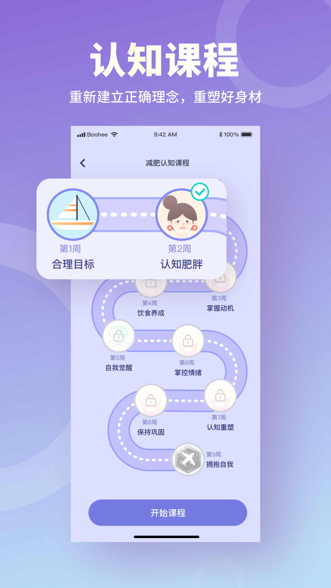 薄荷宝箱软件官方版图片1