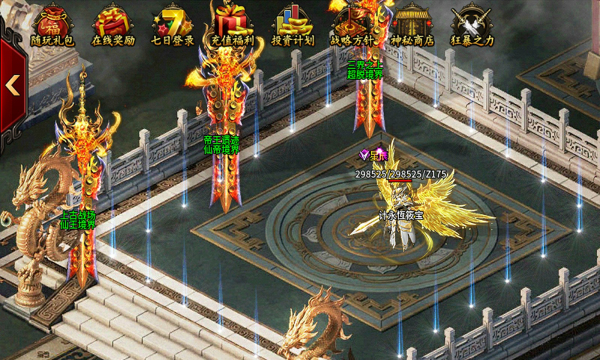 随玩传奇手游官方版  v4.2.2