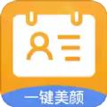 证件照换装