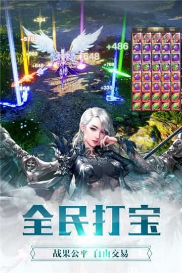 天使纪元OL截图0