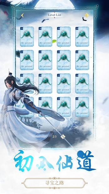 渝灵志截图3